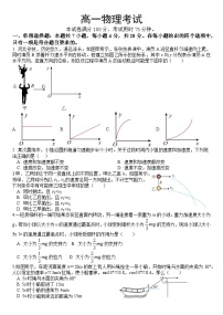 河北省河北定州中学2024-2025学年高一上学期10月期中考试物理试题