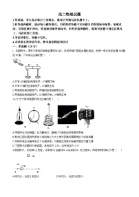 广东省清远市清新区第一中学2024-2025学年高二上学期第一次月考物理试卷(无答案)