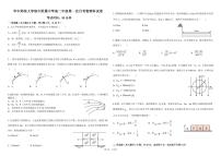 海南省省直辖县级行政单位华中师范大学琼中附属中学2024-2025学年高二上学期10月月考物理试题