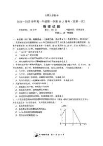 山西大学附属中学校2024-2025学年高一上学期10月月考物理试卷