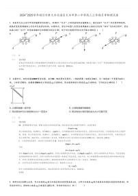 [物理]2024～2025学年10月甘肃天水北道区天水市第二中学高三上学期月考试卷(原题版+解析版)