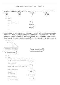 [物理]2024～2025学年10月江西高三上学期月考试卷(原题版+解析版)