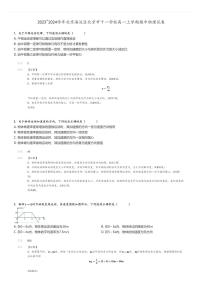 [物理][期中]2023～2024学年北京海淀区北京市十一学校高一上学期期中试卷(原题版+解析版)