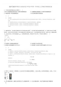 [物理]2024～2025学年9月山东烟台龙口市龙口市第一中学高三上学期月考试卷(原题版+解析版)