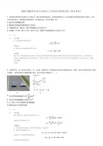 [物理]2024～2025学年10月河南高三上学期月考试卷(部分名校)(原题版+解析版)