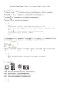 [物理]2024～2025学年10月黑龙江哈尔滨高二上学期月考试卷(尚志中学)(原题版+解析版)