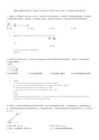 [物理]2024～2025学年9月广西南宁青秀区南宁市第十四中学高二上学期月考试卷(原题版+解析版)