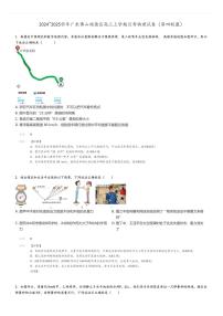 [物理]2024～2025学年广东佛山顺德区高三上学期月考试卷(第四联盟)(原题版+解析版)