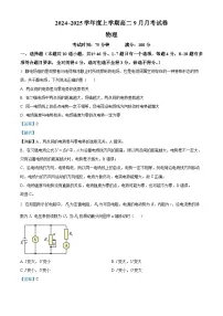 黑龙江省绥化市绥棱县第一中学2024-2025学年高二上学期9月月考物理试题（Word版附解析）