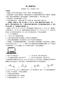 湖北省百校大联考2025届高三上学期10月考试物理试题（Word版附答案）