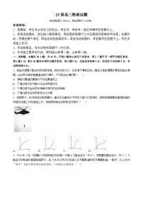 四川省达州市高级中学2024-2025学年高三上学期10月月考物理试题（Word版附答案）