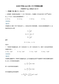 四川省广元市旺苍中学2024-2025学年高一上学期9月月考物理试题（Word版附解析）