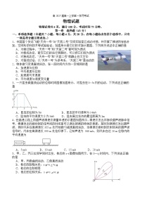 四川省泸州市泸县第五中学2024-2025学年高一上学期10月月考物理试题（Word版附答案）