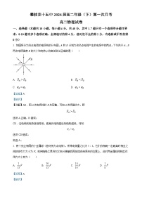 四川省攀枝花市第十五中学2024-2025学年高二上学期第一次月考物理试题（Word版附解析）