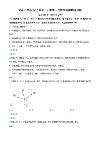 重庆市荣昌中学2024-2025学年高三上学期9月月考物理试题（Word版附解析）