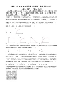 江西省南昌市第二中学2024-2025学年高二上学期第一次月考物理试卷