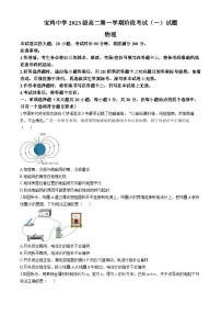 陕西省宝鸡市金台区宝鸡中学2024-2025学年高二上学期10月月考物理试题