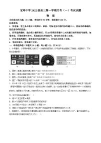 陕西省宝鸡市金台区宝鸡中学2024-2025学年高三上学期10月月考物理试题