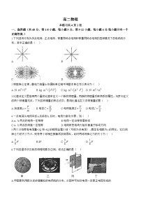 上海市曹杨第二中学2024-2025学年高二上学期10月月考物理试卷(无答案)