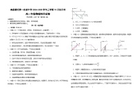 江西省南昌雷式厚一实验中学2024-2025学年高一上学期10月月考物理试题