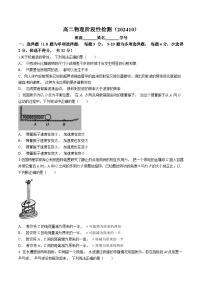 上海市晋元高级中学2024-2025学年高二上学期10月月考物理试卷(无答案)