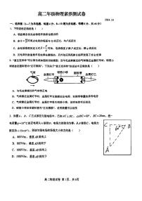 江西省南昌市江西师范大学附属中学2024-2025学年高二上学期10月物理素养测试物理试卷