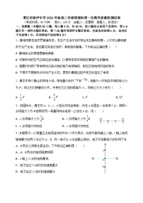 福建省泉州市晋江市侨声中学2024-2025学年高二上学期10月期中物理试题