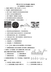 宁夏银川市第九中学2024-2025学年高一上学期月考物理试卷