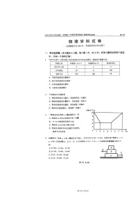 [物理]2024北京四中高三上学期10月月考试卷