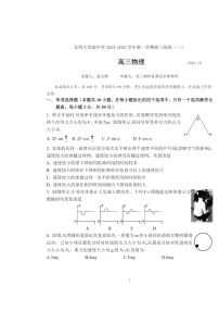 [物理]2024北京北师大实验中学高三上学期10月月考试卷及答案