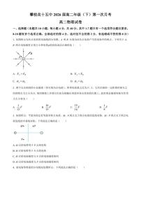 [物理]四川省攀枝花市第十五中学2024～2025学年高二上学期第一次月考试题(有答案)