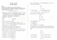 辽宁省朝阳市2024-2025学年高一上学期10月月考物理试题