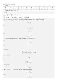 哈师大附中2025届高三上学期10月月考物理试卷+答案
