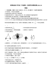 山东省淄博市实验中学2024-2025学年高二上学期10月月考物理试卷(无答案)