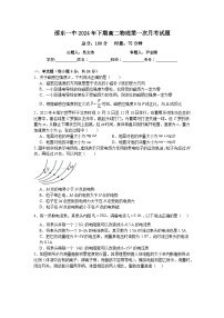 湖南省邵阳市邵东市第一中学2024-2025学年高二上学期10月月考物理试题