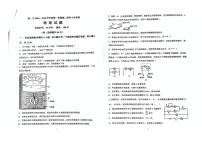 黑龙江省佳木斯市第一中学2024-2025学年高二上学期10月考试物理试卷