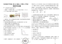 黑龙江省大庆市实验中学实验二部2024-2025学年高三上学期10月考试物理试题（Word版附答案）