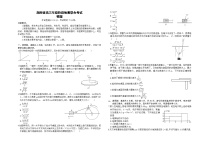 湖南省部分学校2024-2025学年高三上学期10月阶段检测联合考试物理试题（Word版附答案）