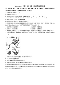 江西省宜丰中学2024-2025学年高一上学期第一次月考物理试题