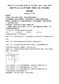 海南省海口市琼山区海南中学2024-2025学年高二上学期10月月考物理试题(无答案)