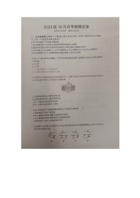 广西来宾市忻城县高级中学2024-2025学年高二上学期10月月考物理试题