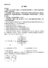 湖南省多校2024-2025学年高二上学期10月月考物理试题