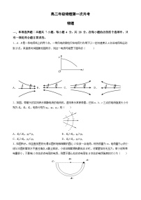 云南省昆明市东川明月中学2024-2025学年高二上学期第一次月考物理试卷