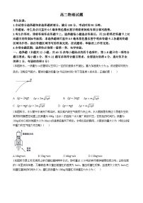 山东省菏泽市鄄城县第一中学2024-2025学年高二上学期10月月考物理试题