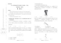 河南省青桐鸣联考2024-2025学年高二上学期10月月考物理试题(A)