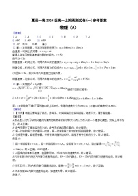 河南省商丘市夏邑县第一高级中学2024-2025学年高一上学期10月月考物理试题