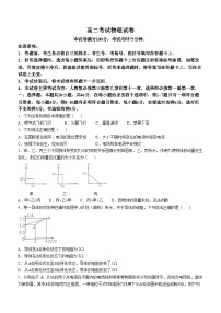 辽宁省阜新市阜蒙县育才高级中学2024-2025学年高二上学期10月月考物理试卷