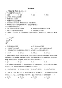 广西来宾市忻城县高级中学2024-2025学年高一上学期10月月考物理试题(无答案)