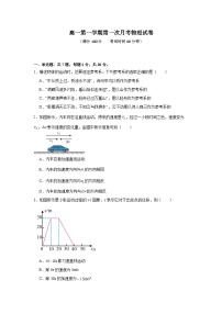 河北省邯郸市大名县第一中学2024-2025学年高一上学期10月月考物理试卷