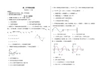 河北省邯郸市大名县第一中学2024-2025学年高二上学期10月月考物理试卷